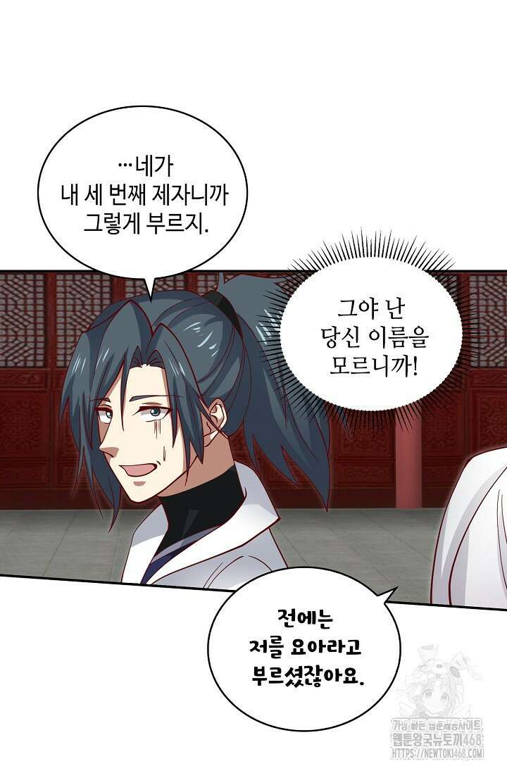 무련전봉 1491화 8