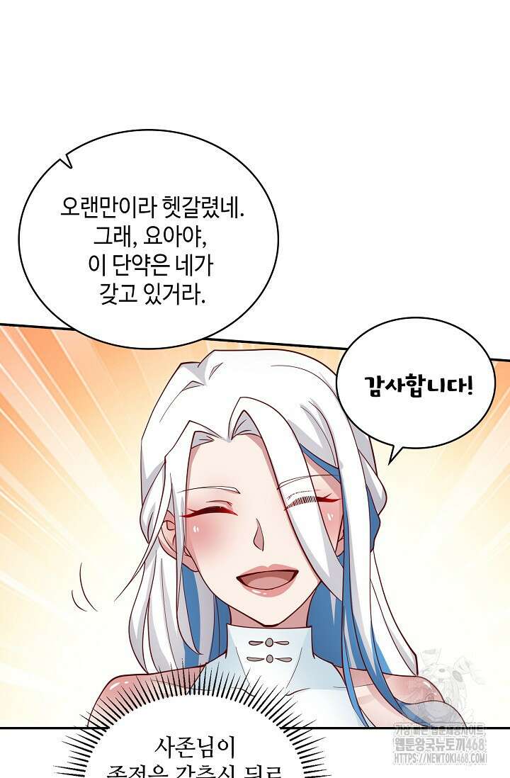 무련전봉 1491화 9
