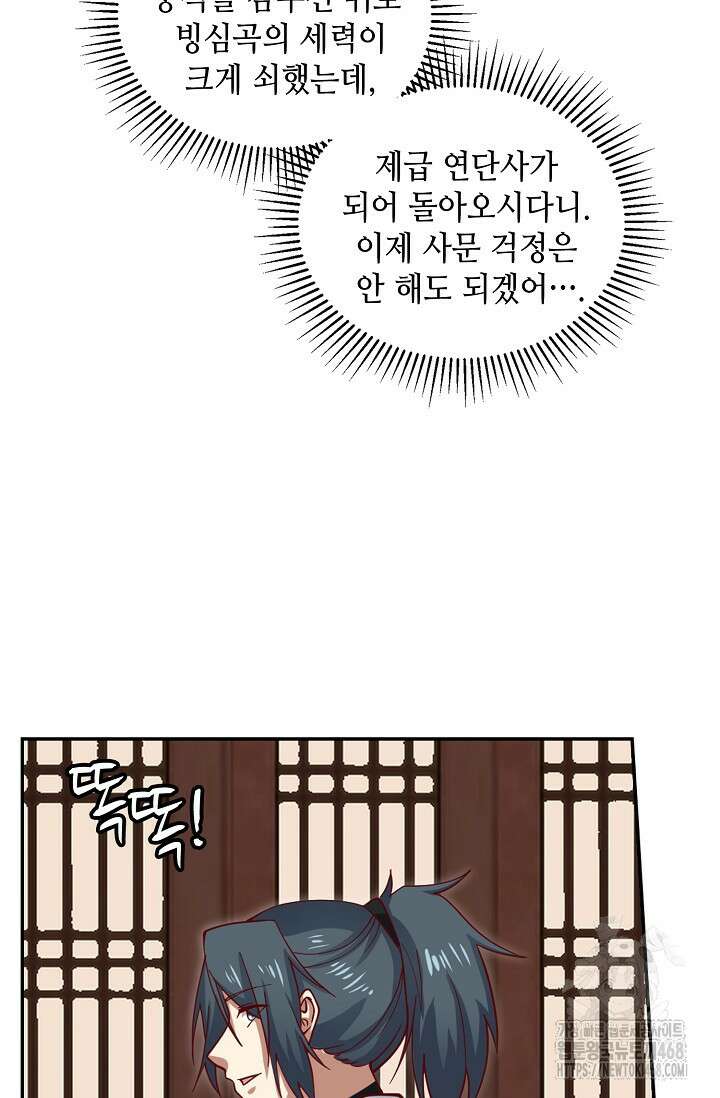 무련전봉 1491화 10