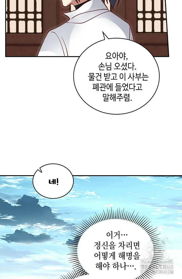무련전봉 1491화 11