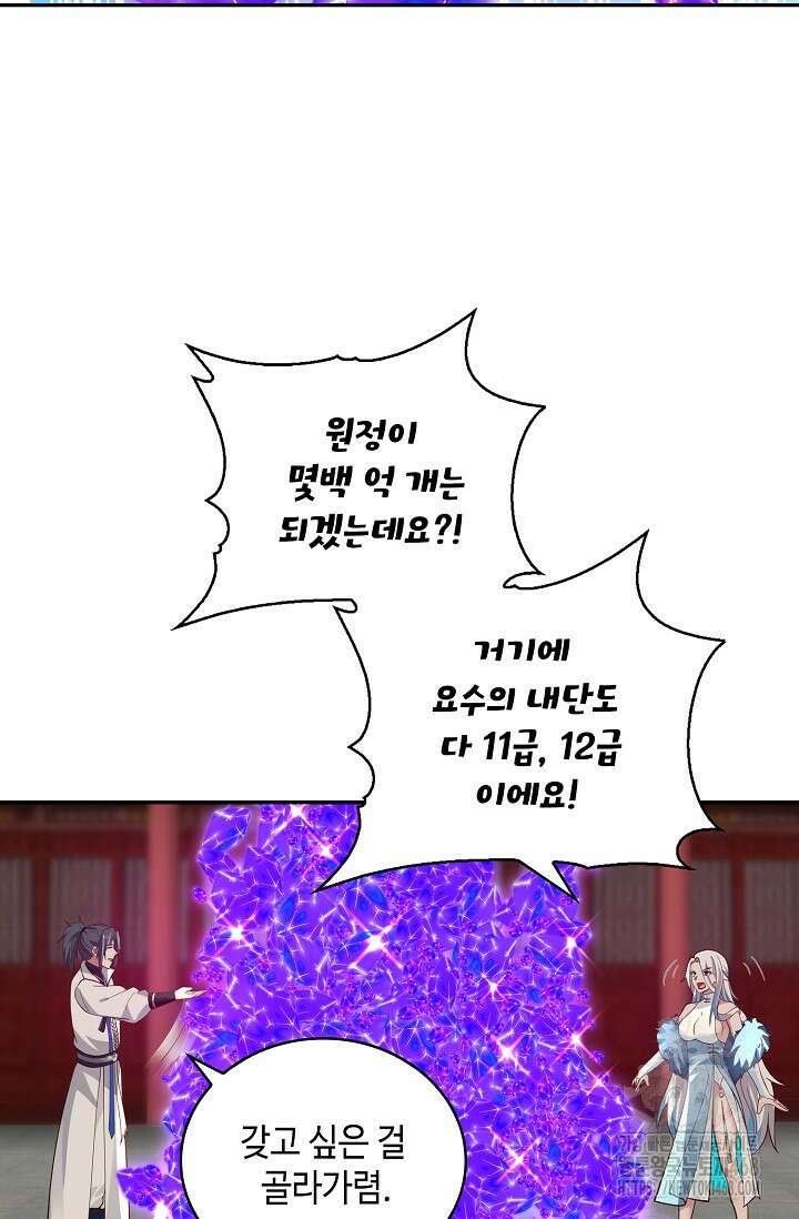 무련전봉 1491화 14
