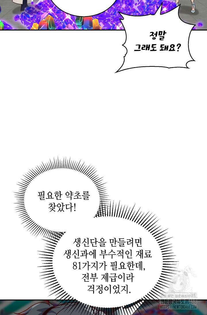 무련전봉 1491화 15