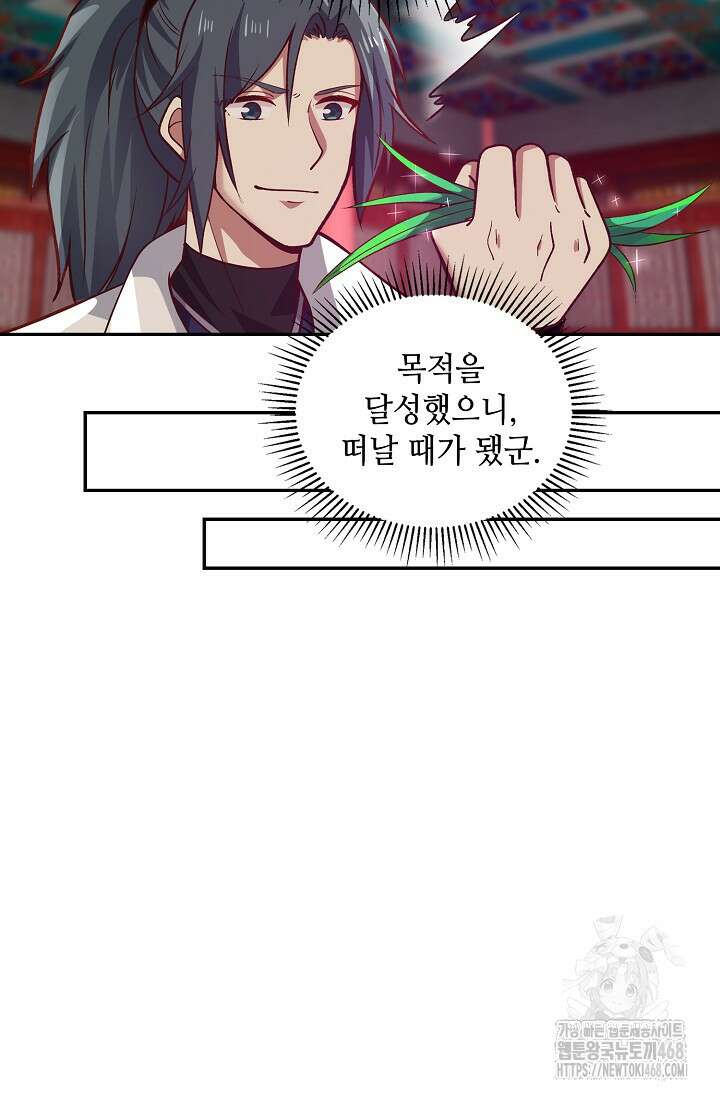 무련전봉 1491화 16