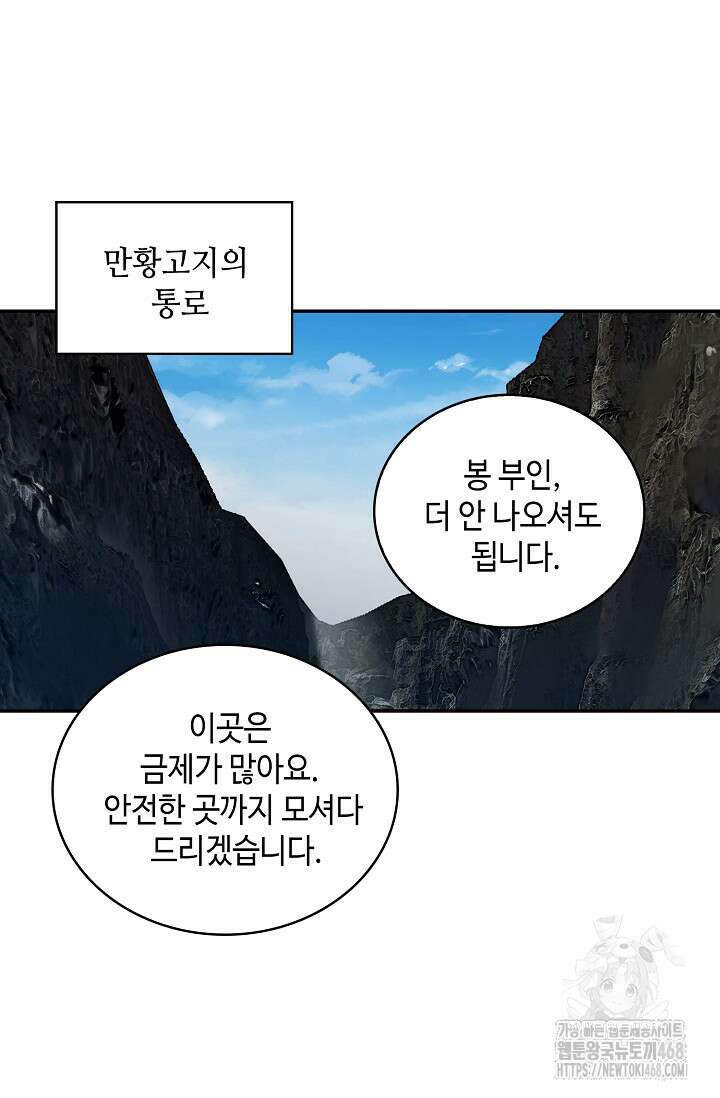 무련전봉 1491화 17