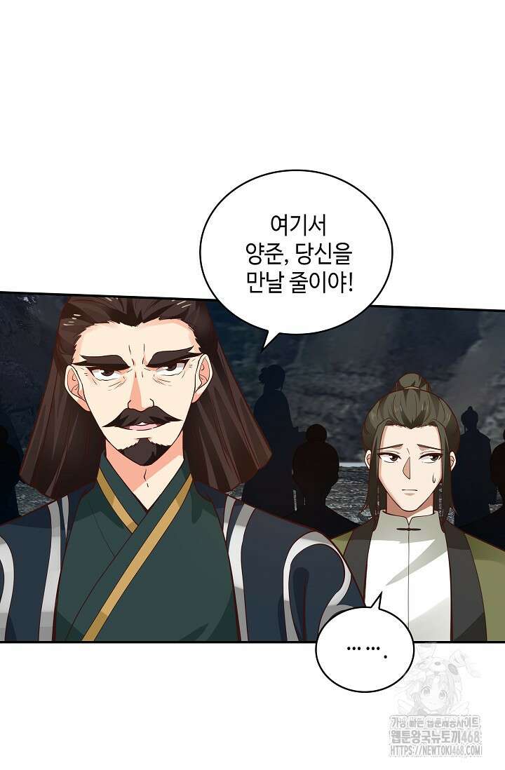 무련전봉 1491화 20
