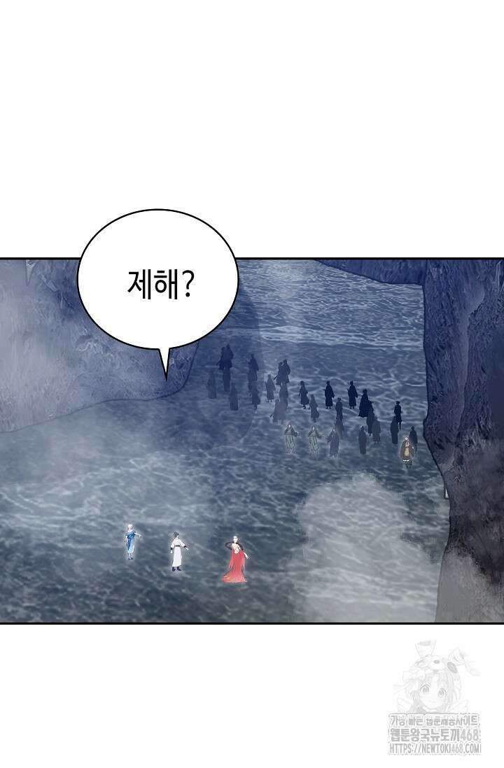 무련전봉 1491화 21
