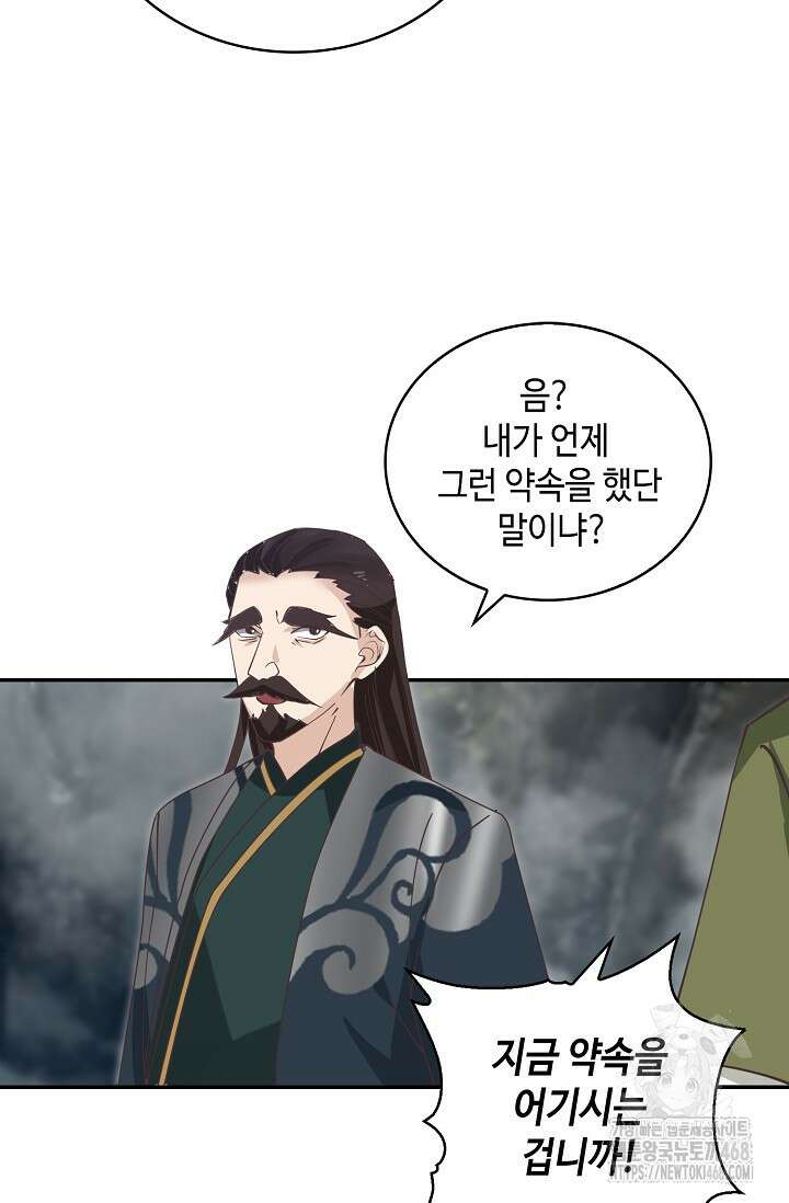 무련전봉 1491화 23