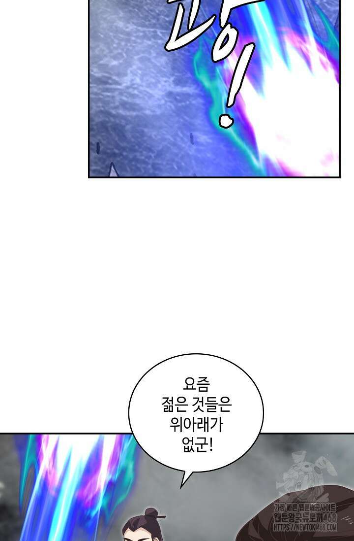 무련전봉 1491화 25
