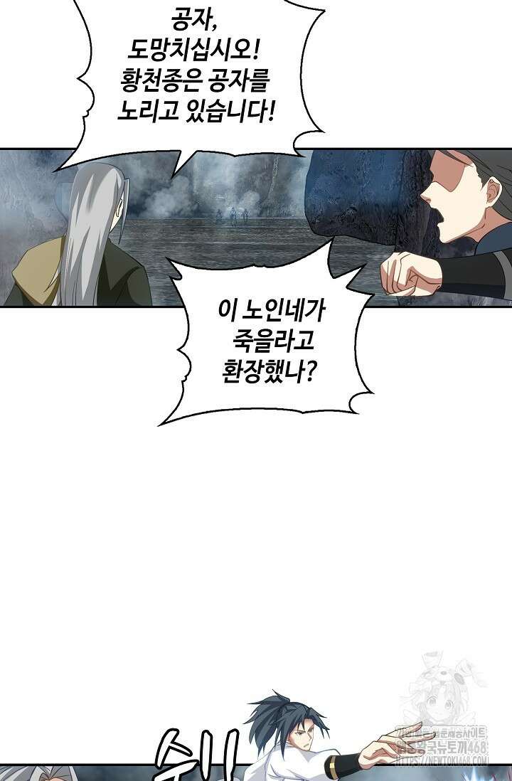 무련전봉 1491화 27