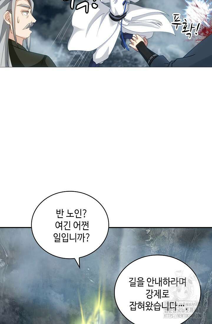 무련전봉 1491화 28