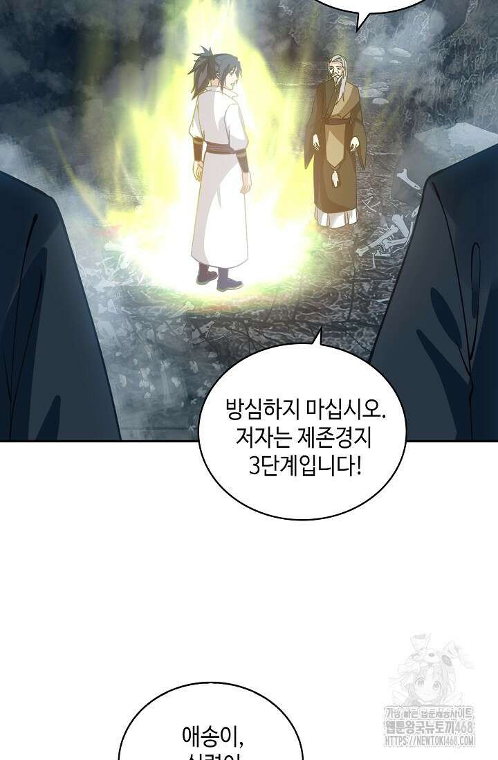 무련전봉 1491화 29