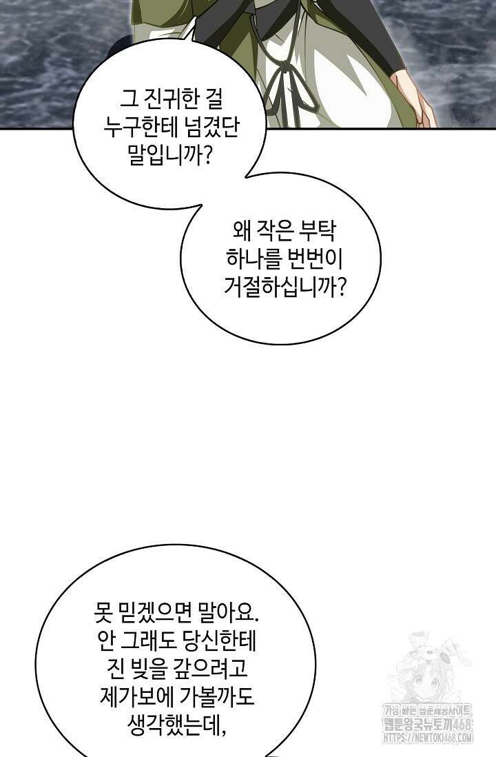 무련전봉 1491화 33