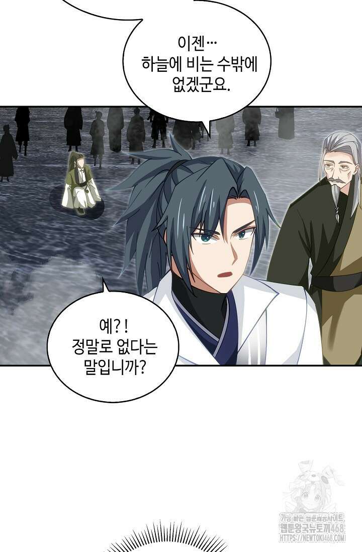 무련전봉 1491화 34