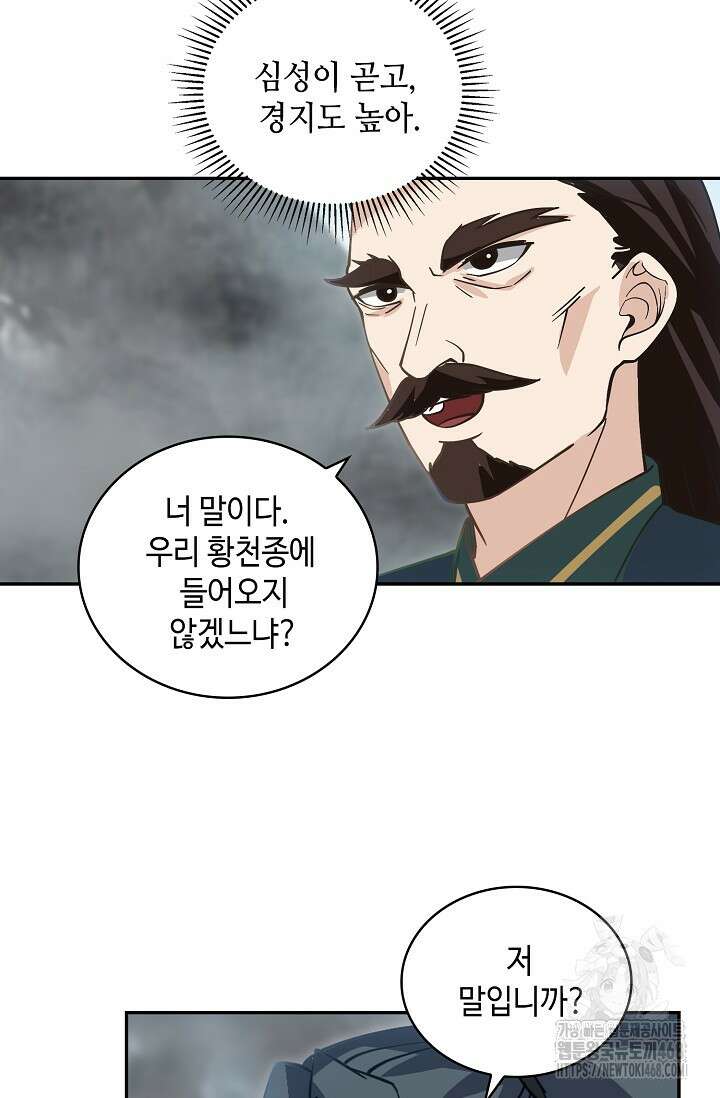 무련전봉 1491화 35
