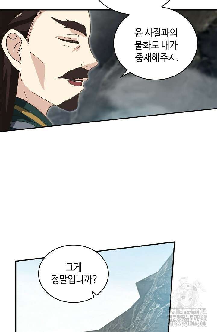무련전봉 1491화 40