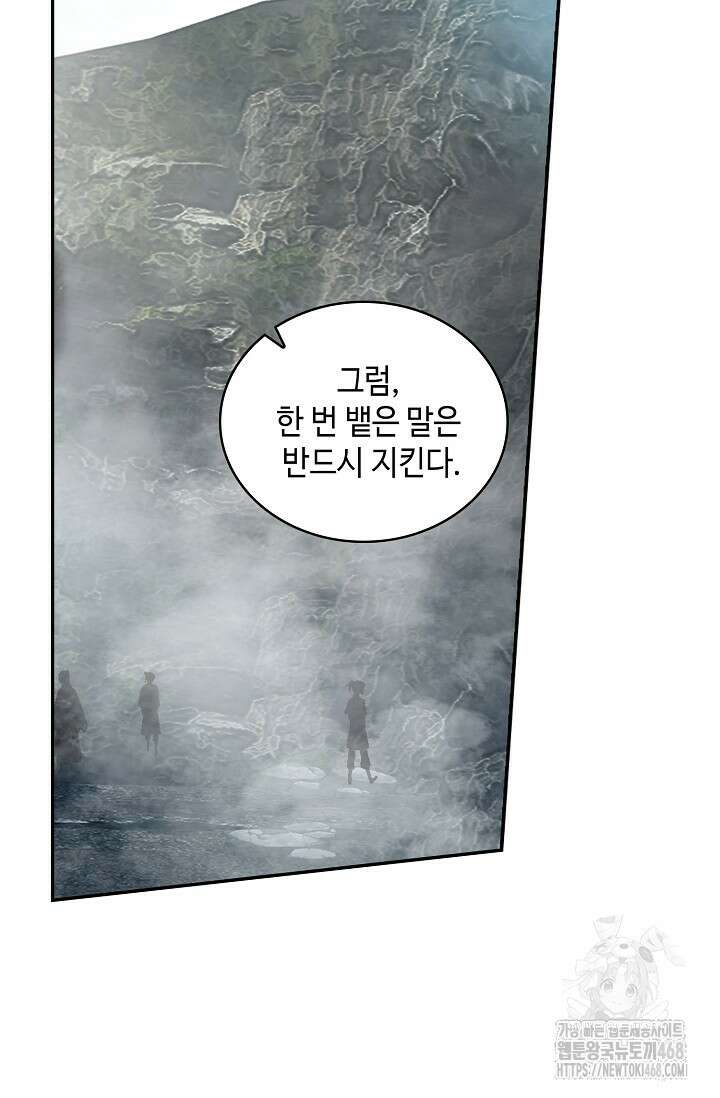 무련전봉 1491화 41