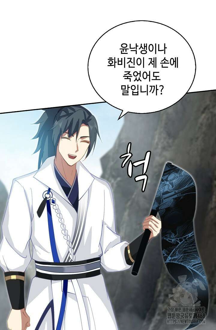 무련전봉 1491화 42