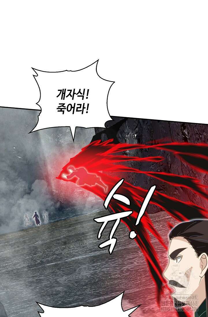 무련전봉 1491화 46