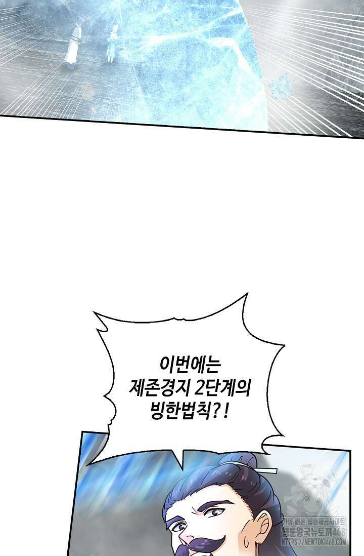 무련전봉 1491화 49