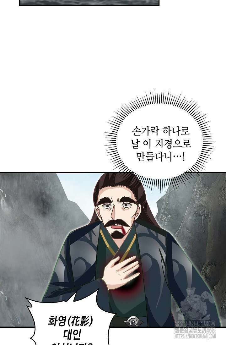 무련전봉 1491화 57