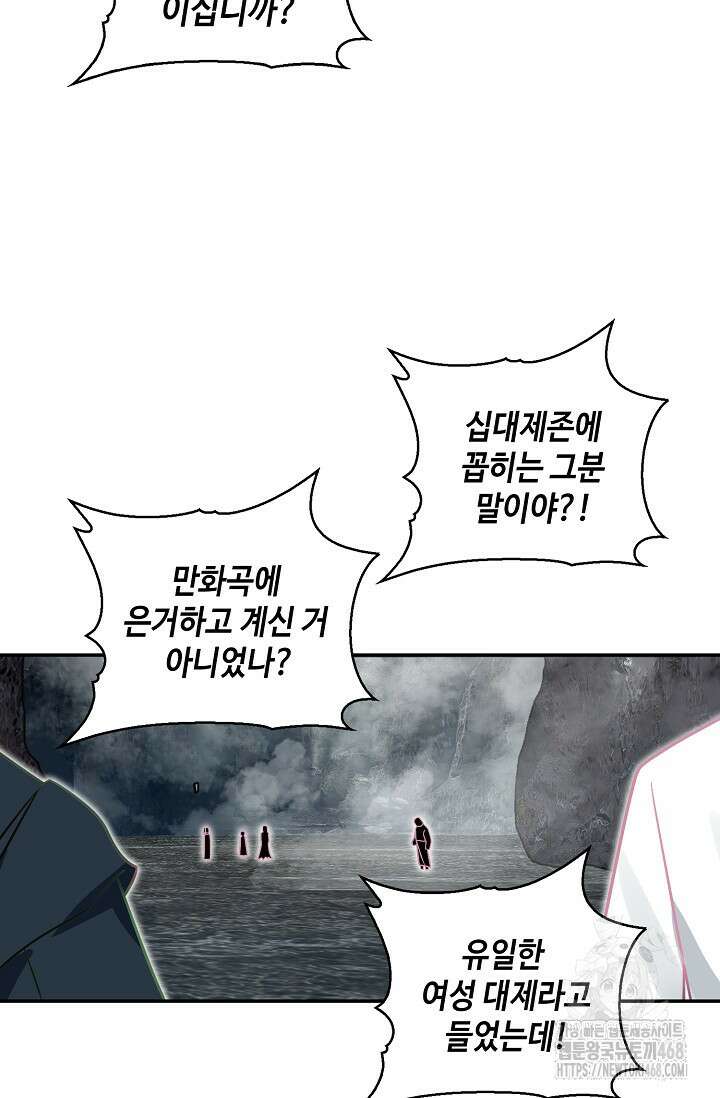 무련전봉 1491화 58