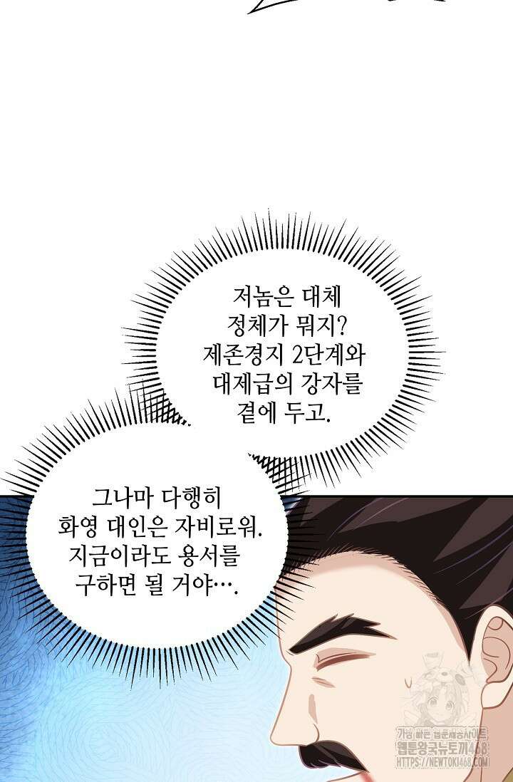 무련전봉 1491화 59