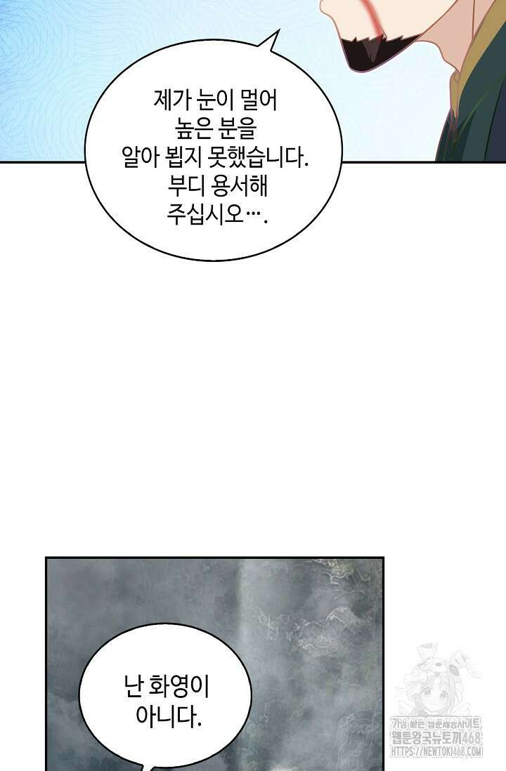 무련전봉 1491화 60