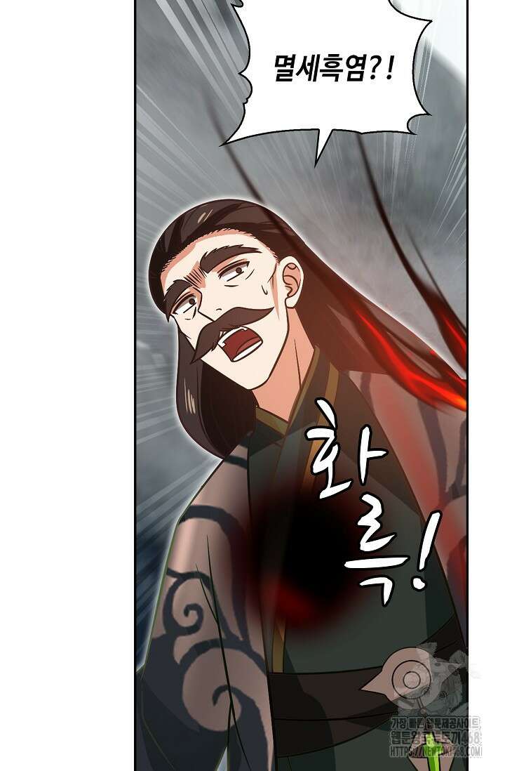 무련전봉 1491화 63