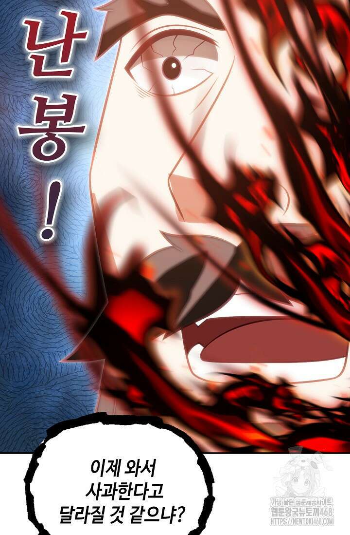 무련전봉 1491화 65
