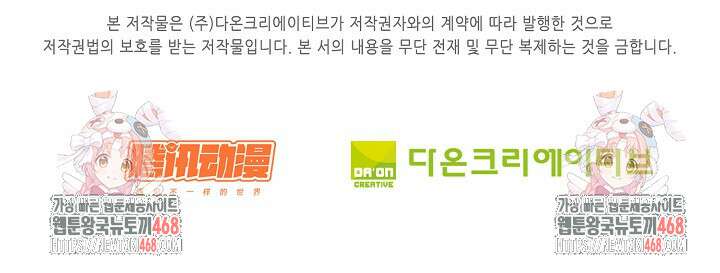 무련전봉 1491화 67