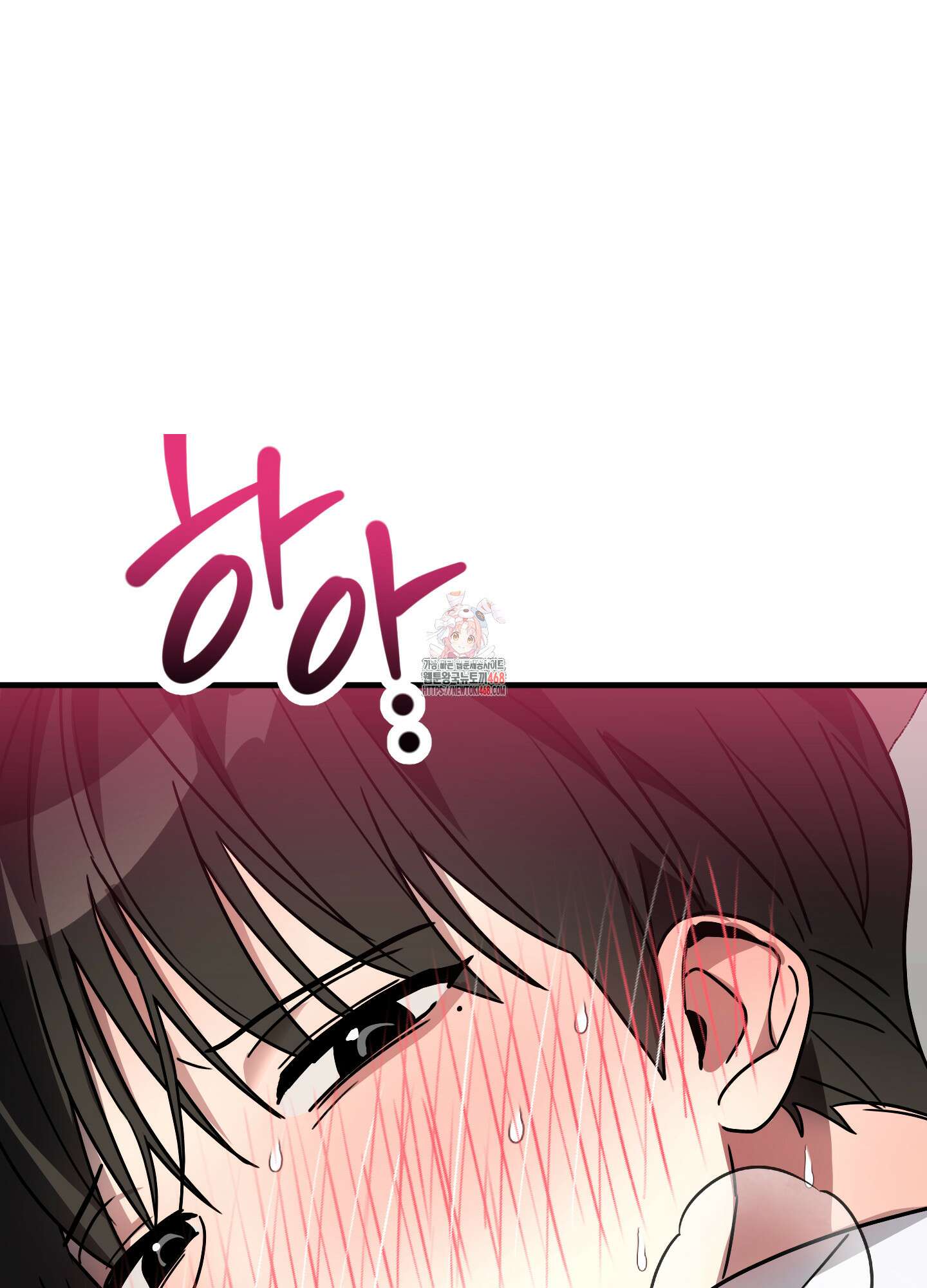 등쳐먹는 연애 18화 1