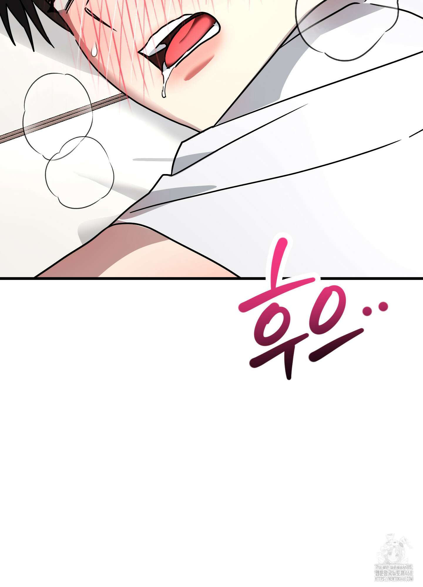 등쳐먹는 연애 18화 2