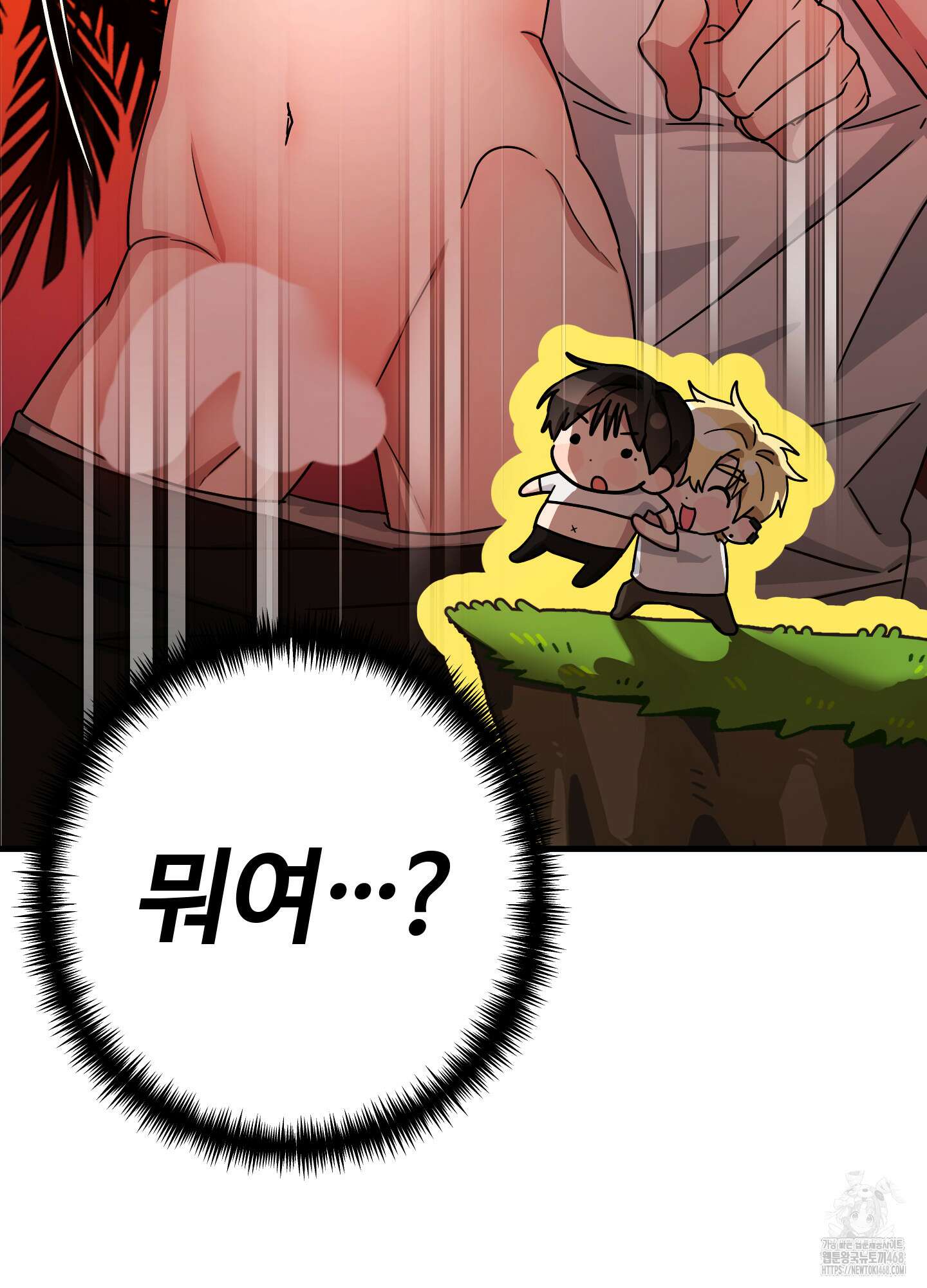 등쳐먹는 연애 18화 10