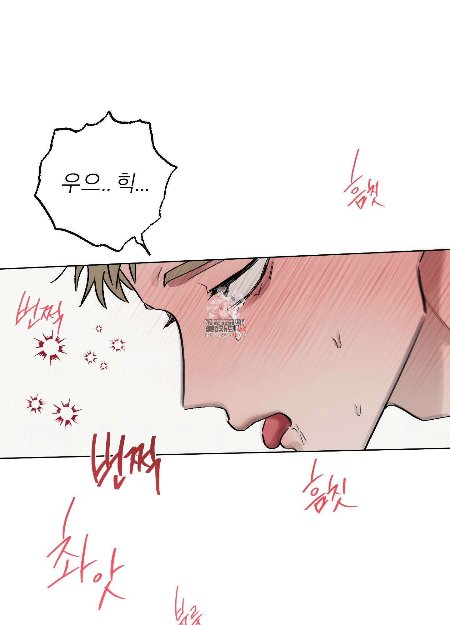 홍실퀘스트 9화 1
