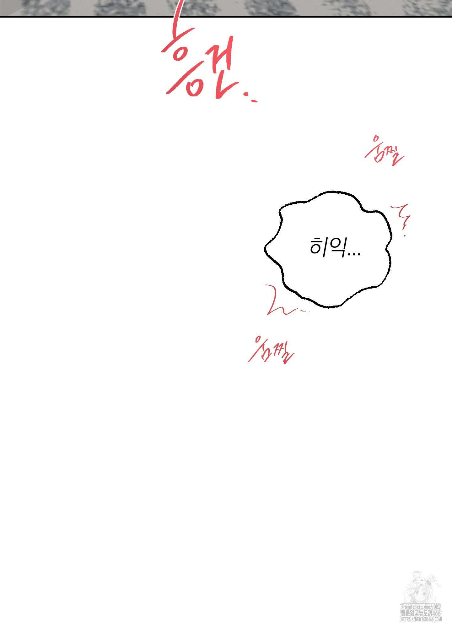 홍실퀘스트 9화 4