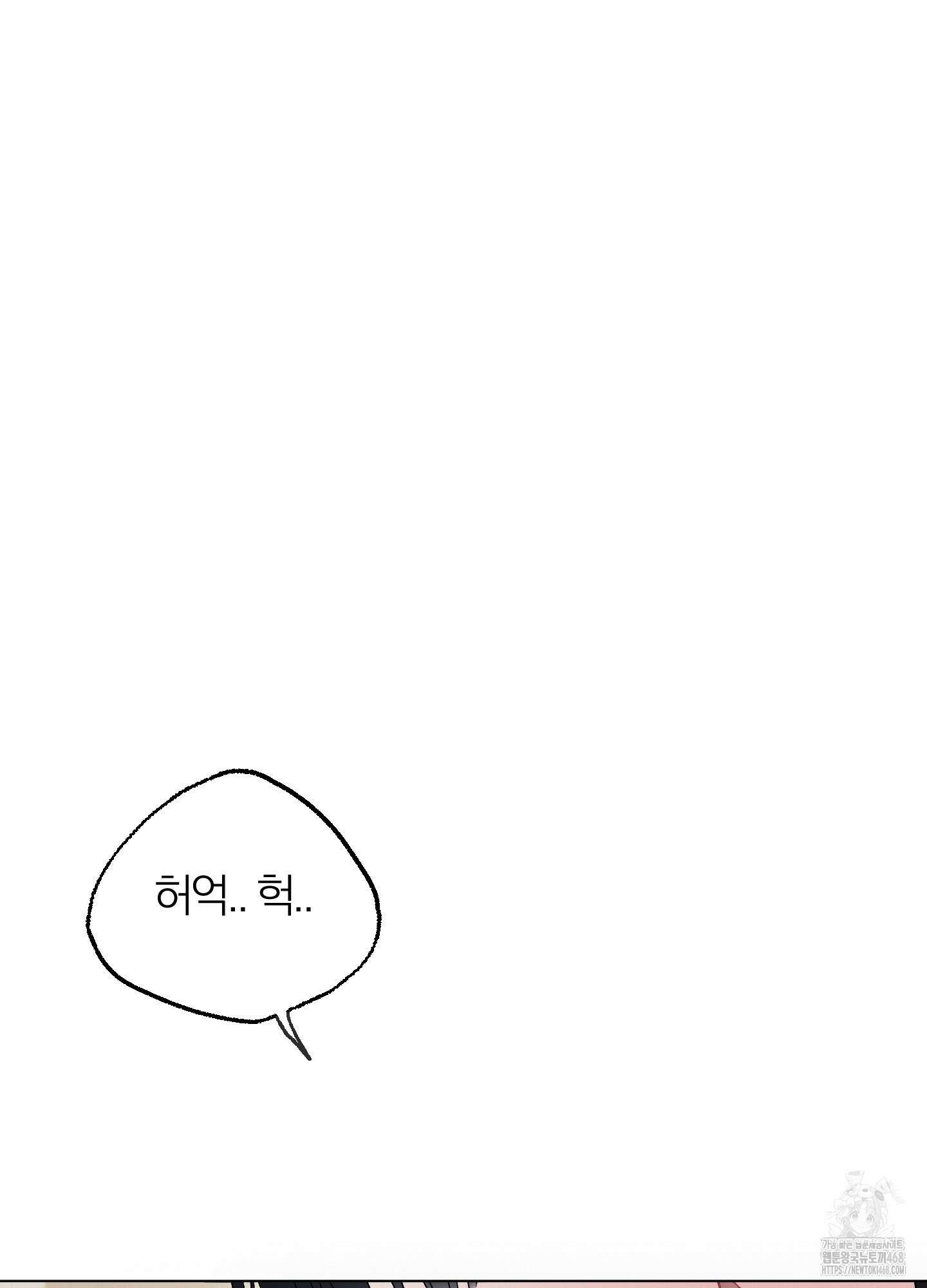 홍실퀘스트 9화 6
