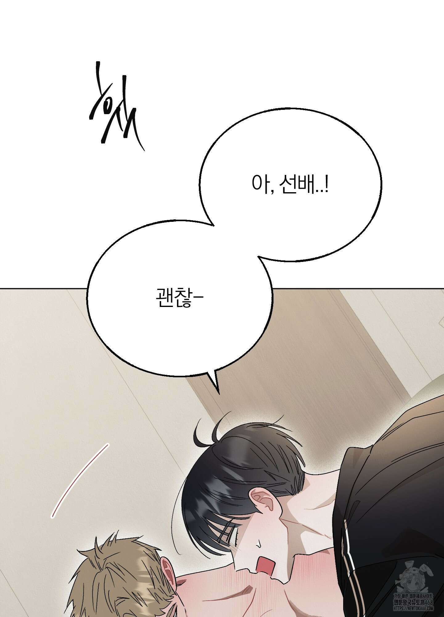 홍실퀘스트 9화 8