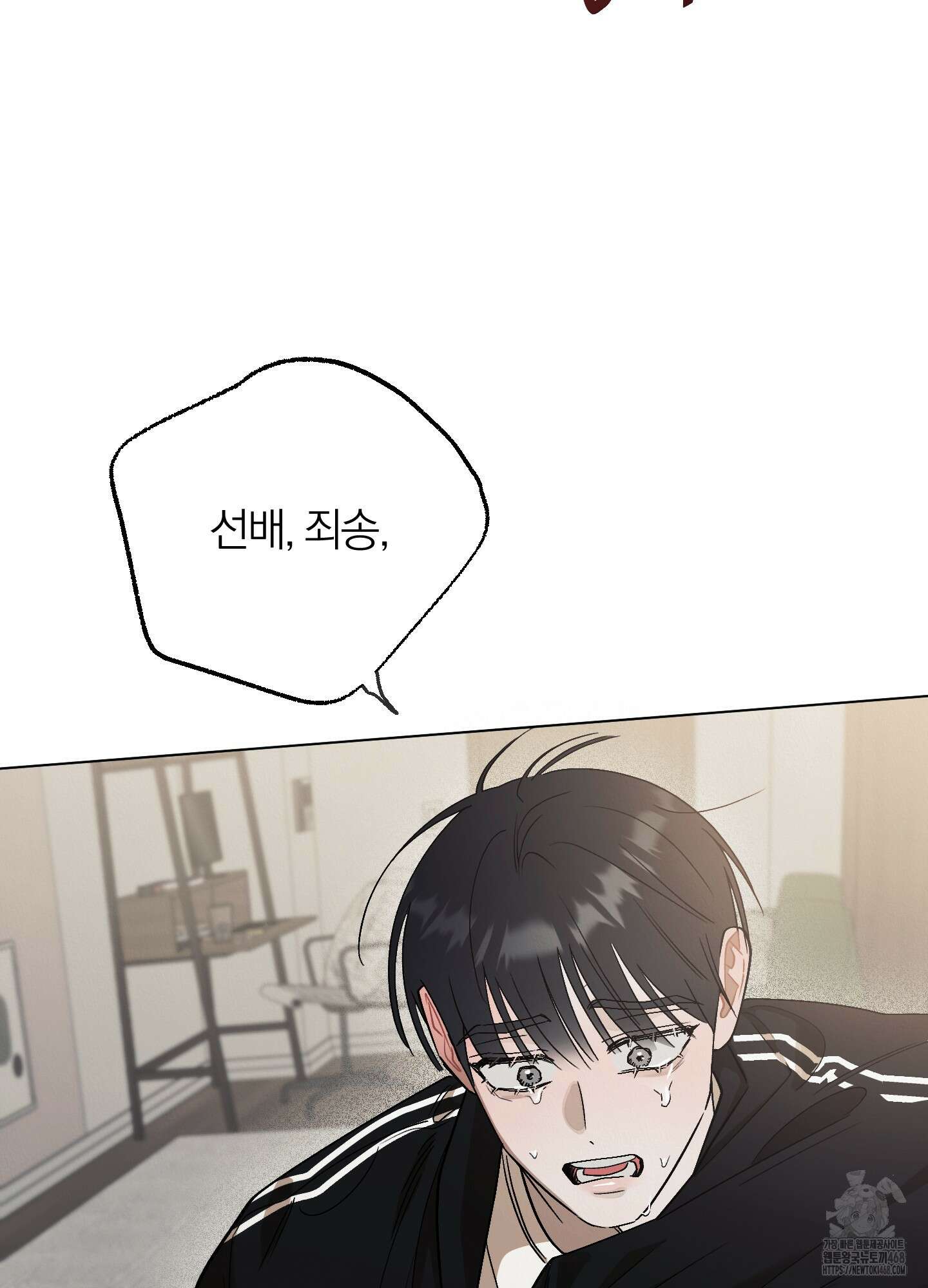 홍실퀘스트 9화 14