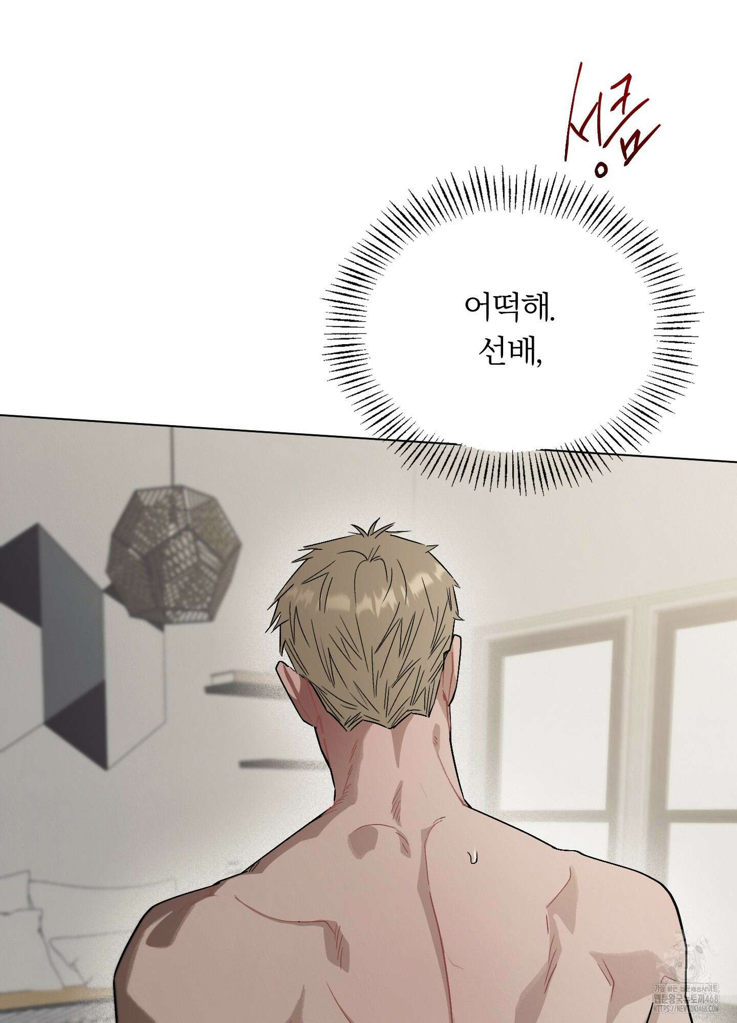 홍실퀘스트 9화 16