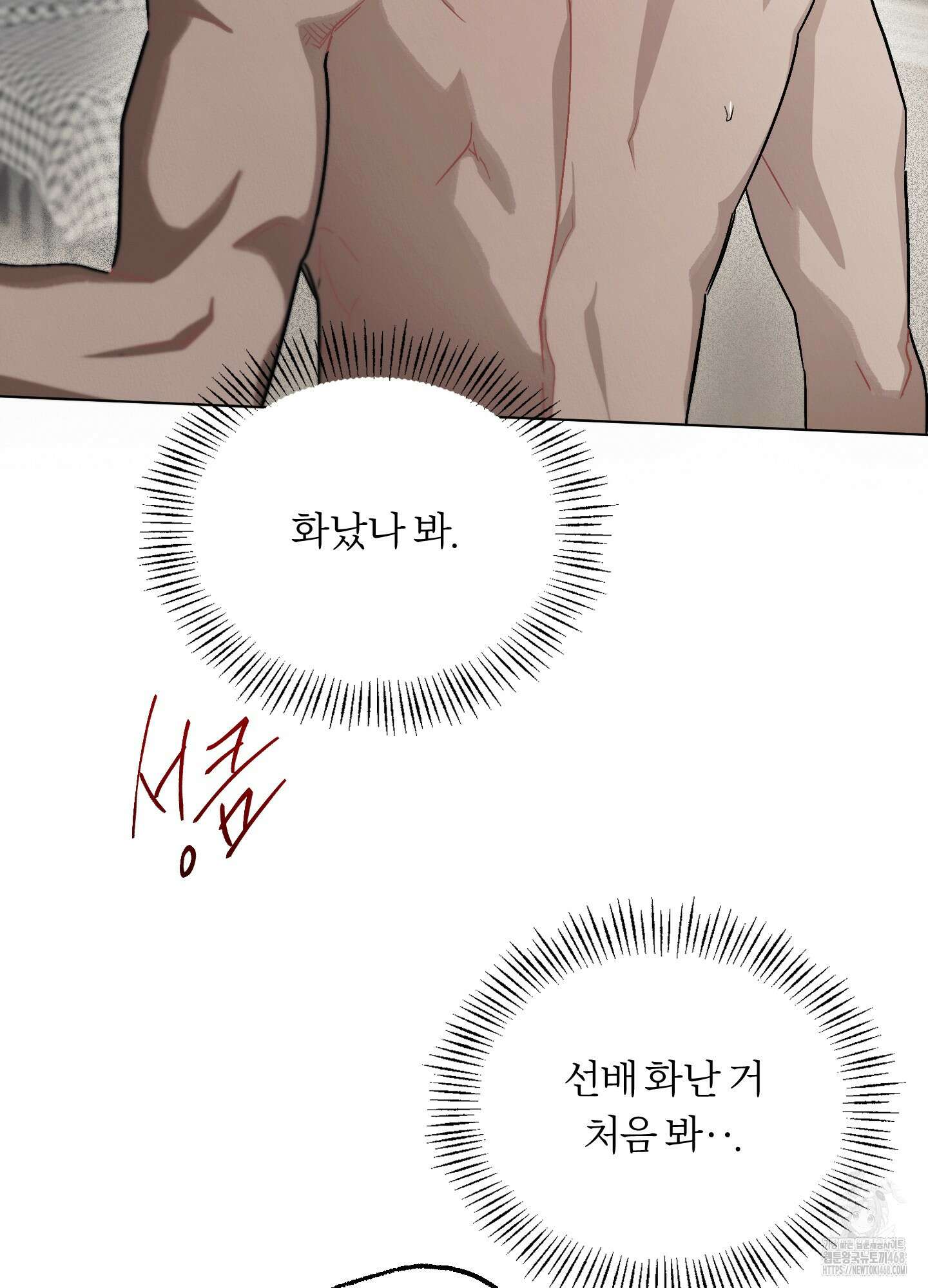 홍실퀘스트 9화 17