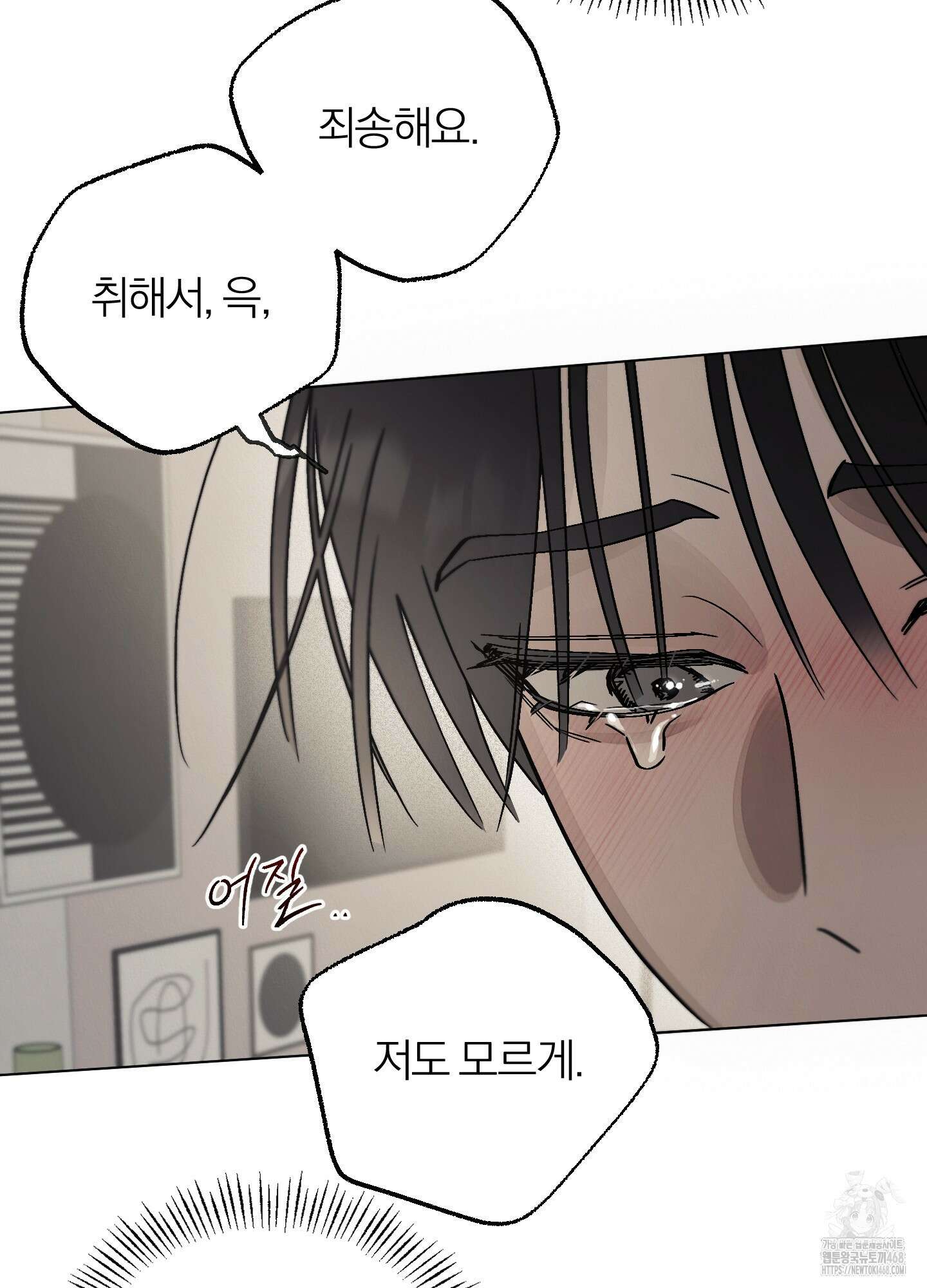 홍실퀘스트 9화 18