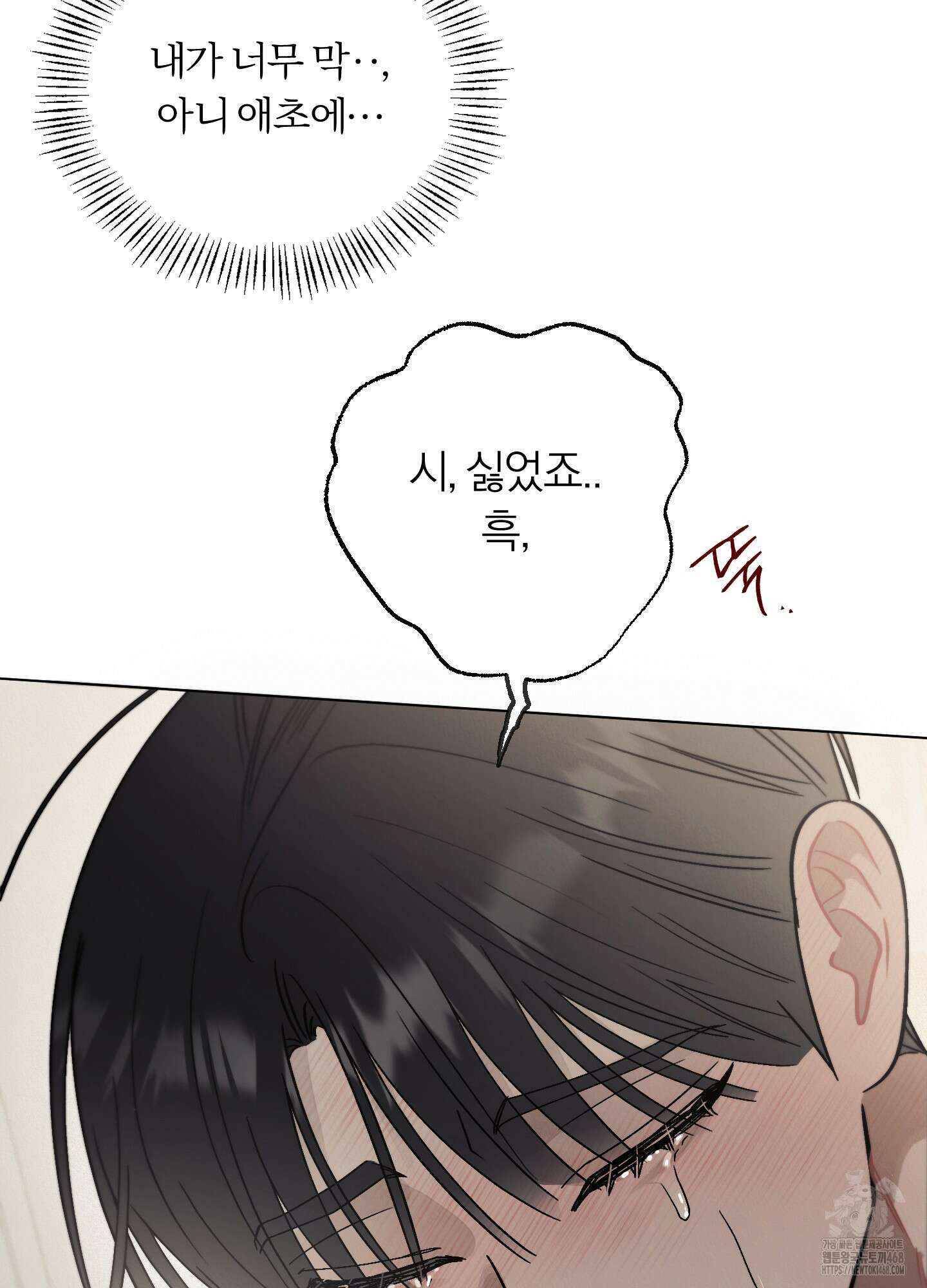 홍실퀘스트 9화 19