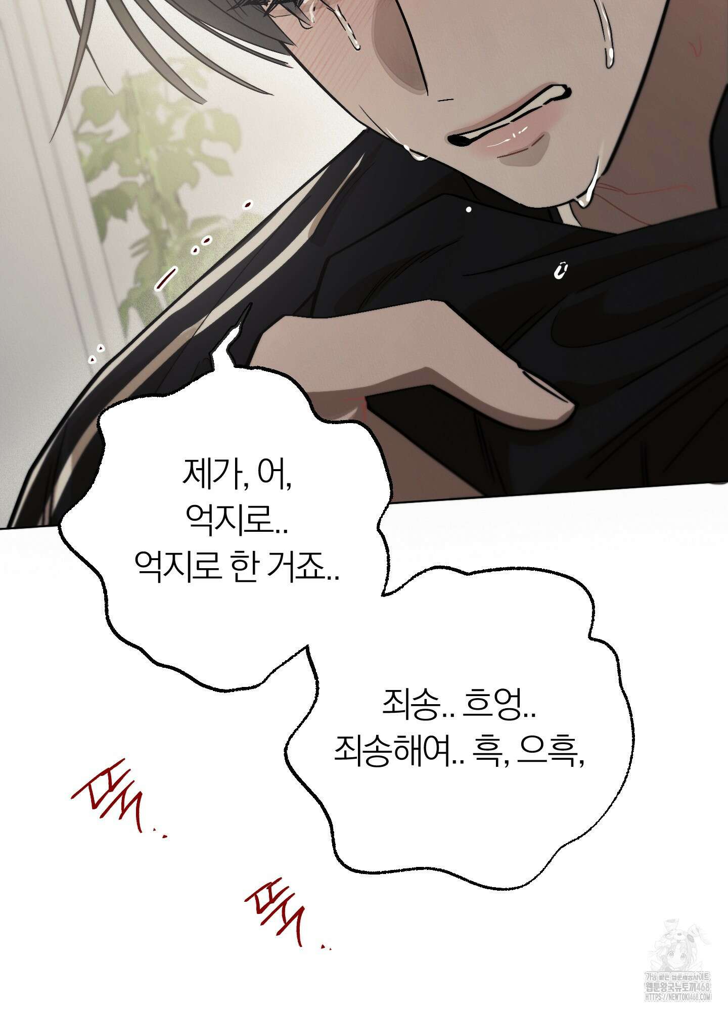 홍실퀘스트 9화 20
