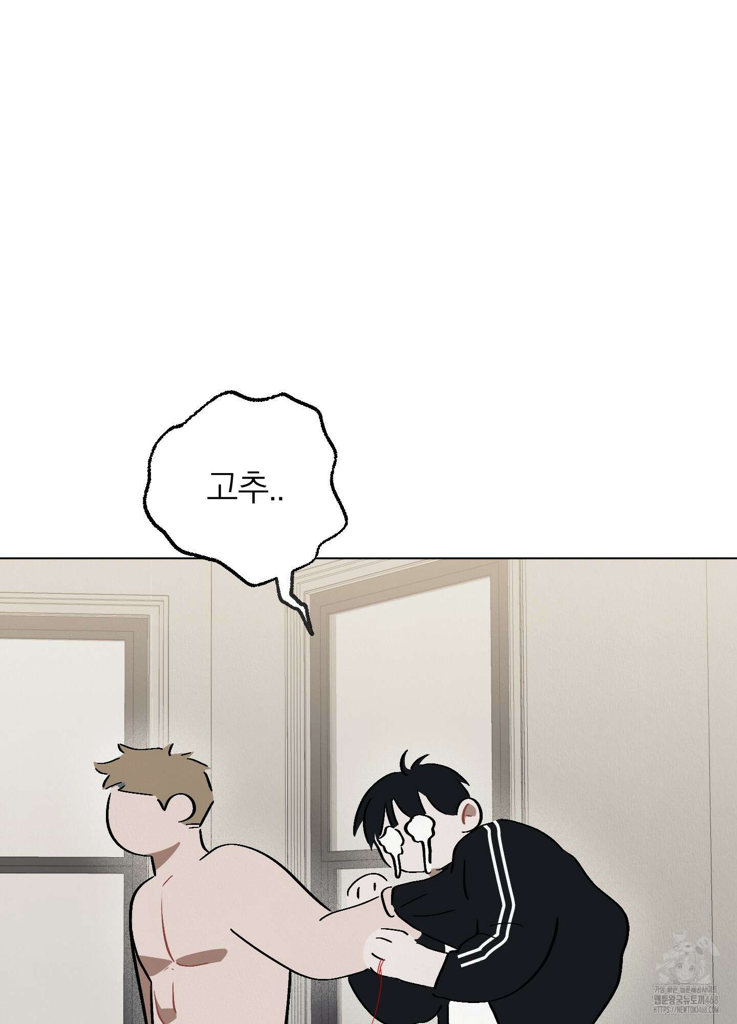 홍실퀘스트 9화 21