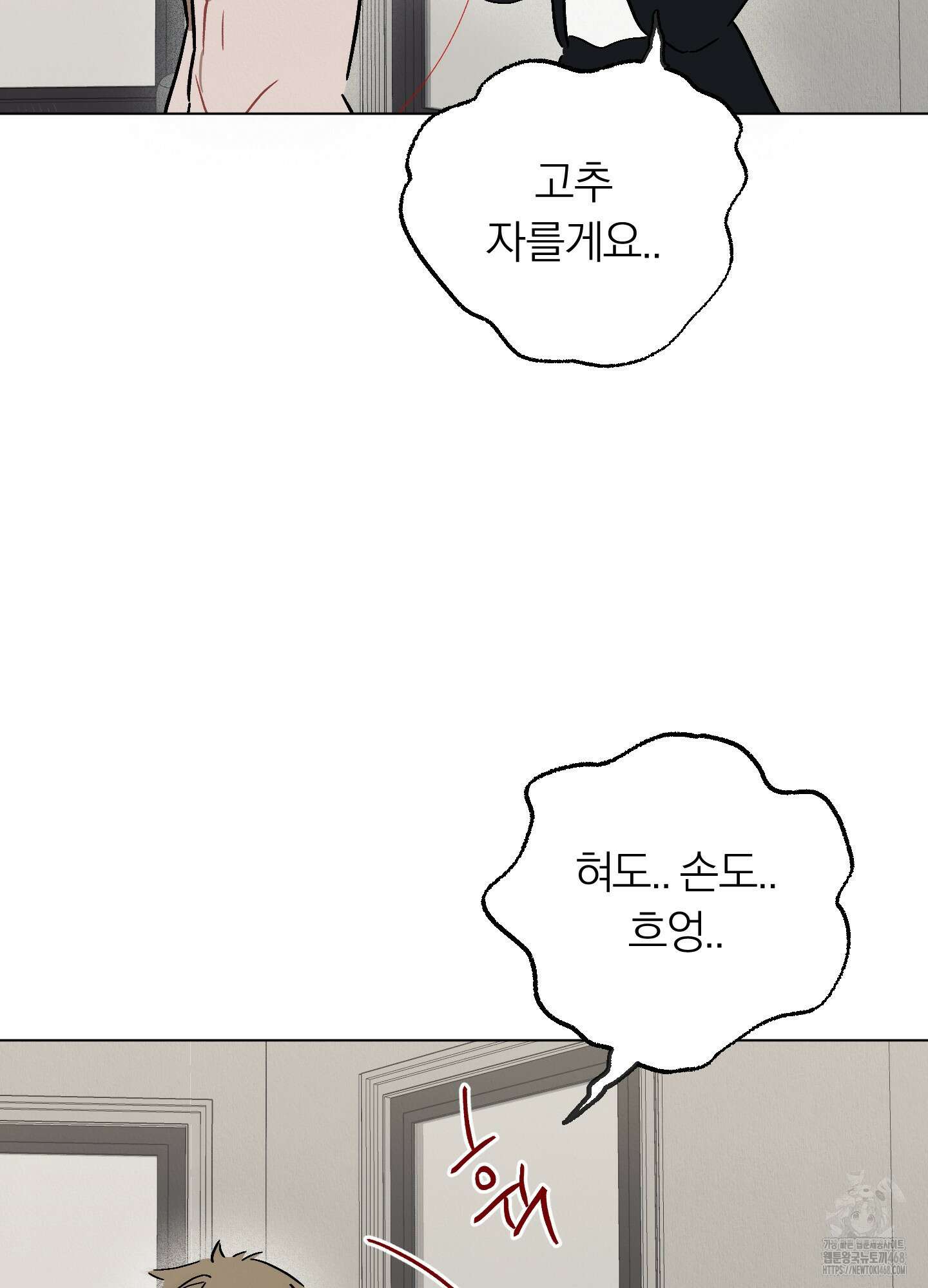 홍실퀘스트 9화 22