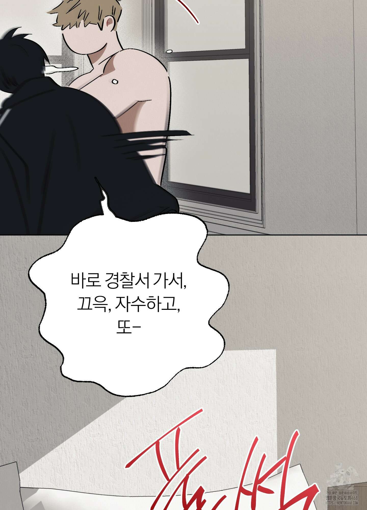 홍실퀘스트 9화 23