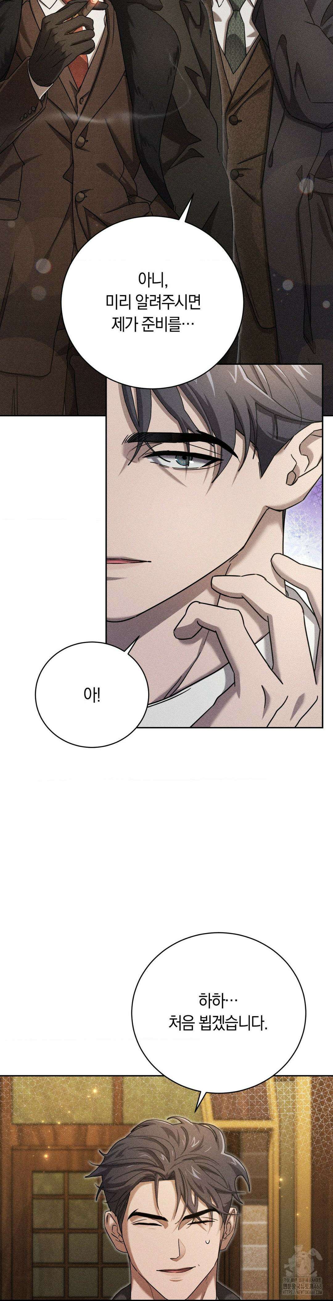 오메르타 12화 3