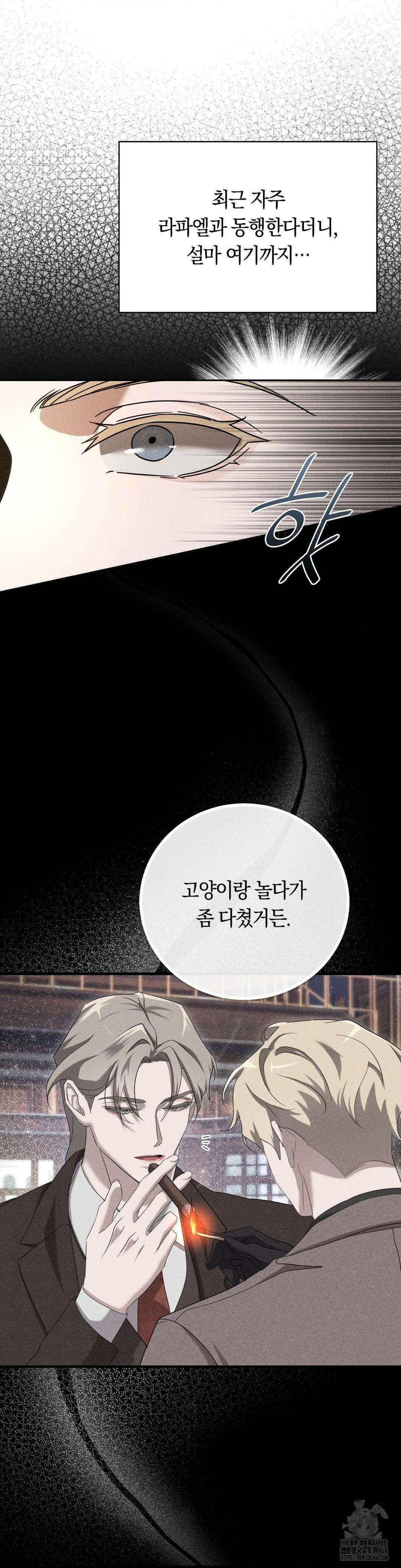 오메르타 12화 5