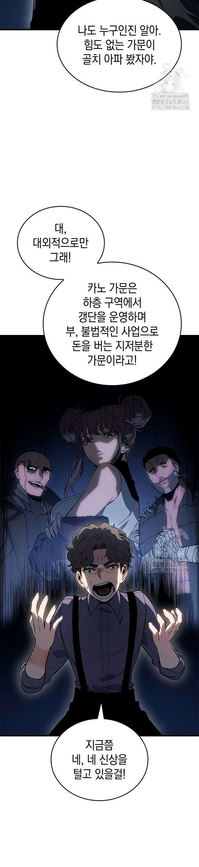 배드 본 블러드 22화 3