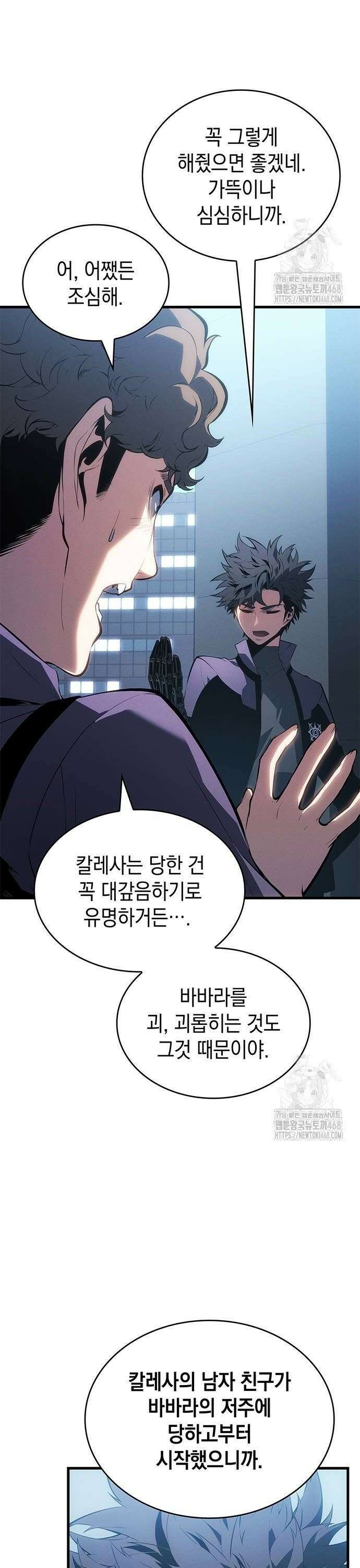 배드 본 블러드 22화 4